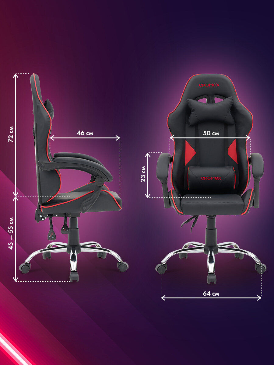 Компьютерное кресло CROMEX - фото 6