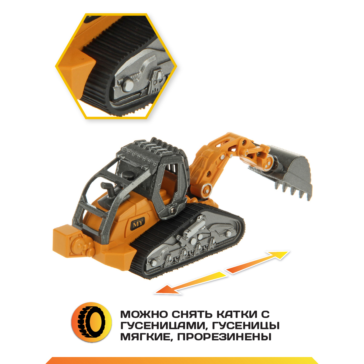 Экскаватор Veld Co 1:32 127619 - фото 6