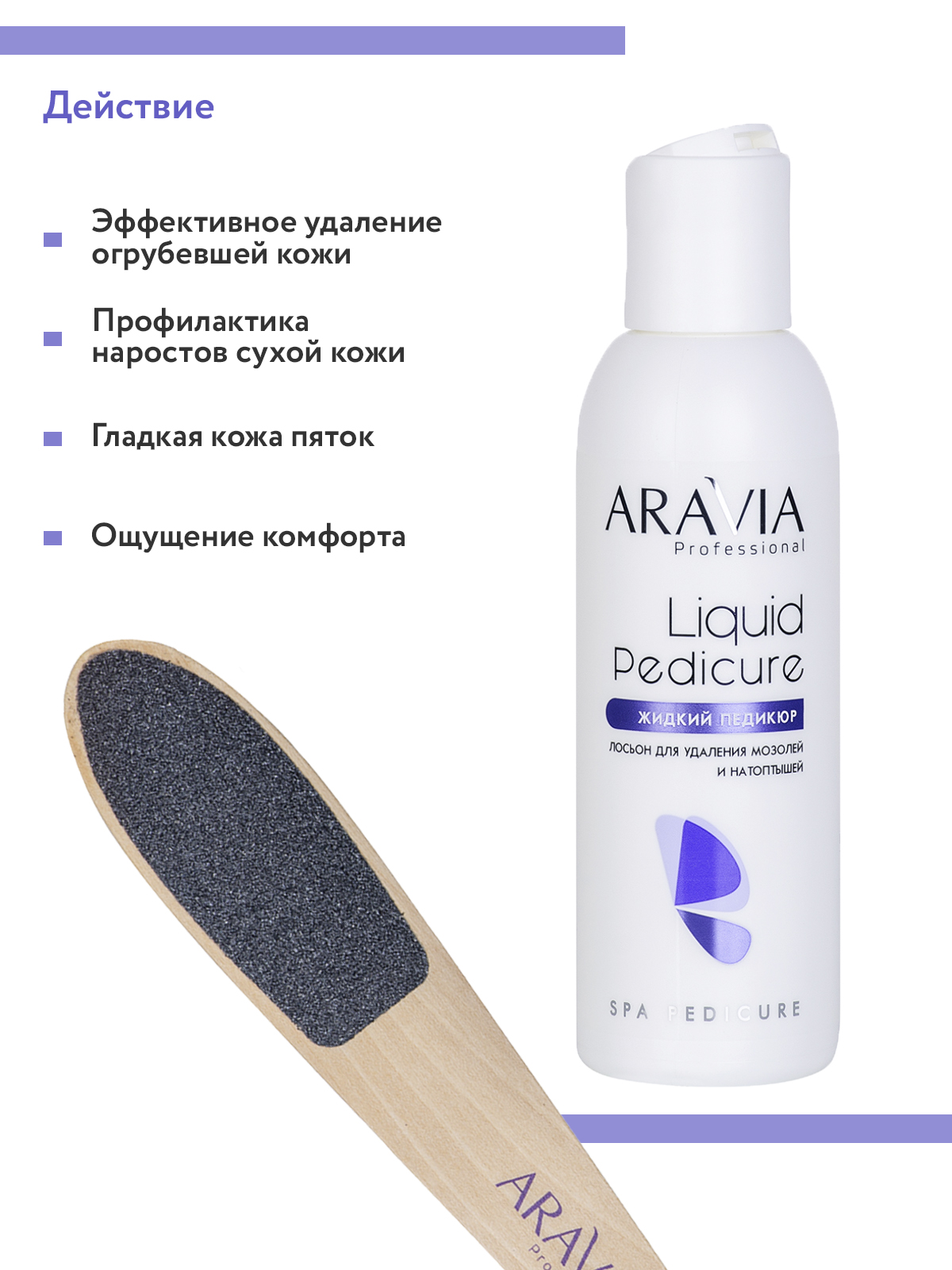 Крем ARAVIA Professional - фото 4
