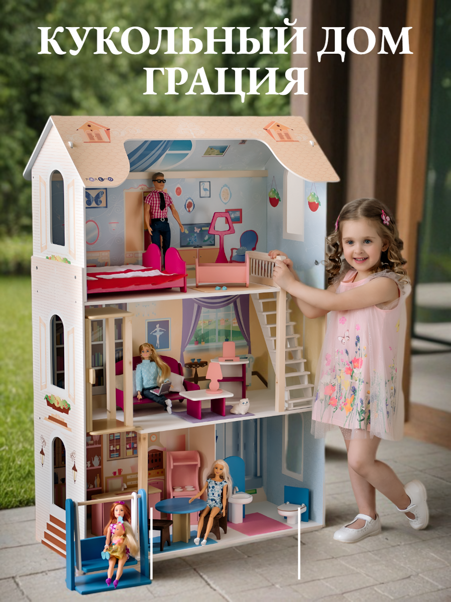 Домик для кукол PAREMO 120 см с мебелью PD315-03 - фото 1