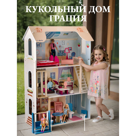 Домик для кукол PAREMO 120 см с мебелью