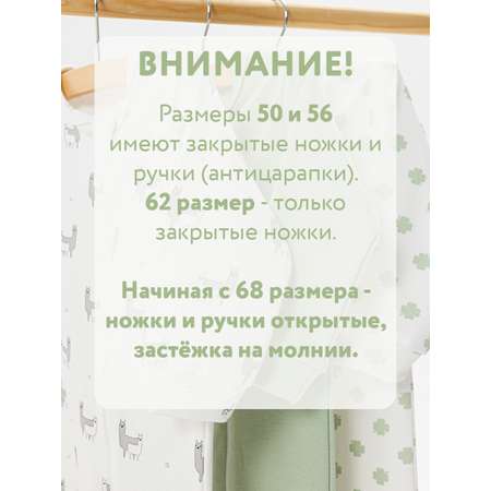 Комбинезон 3 шт Milimbi