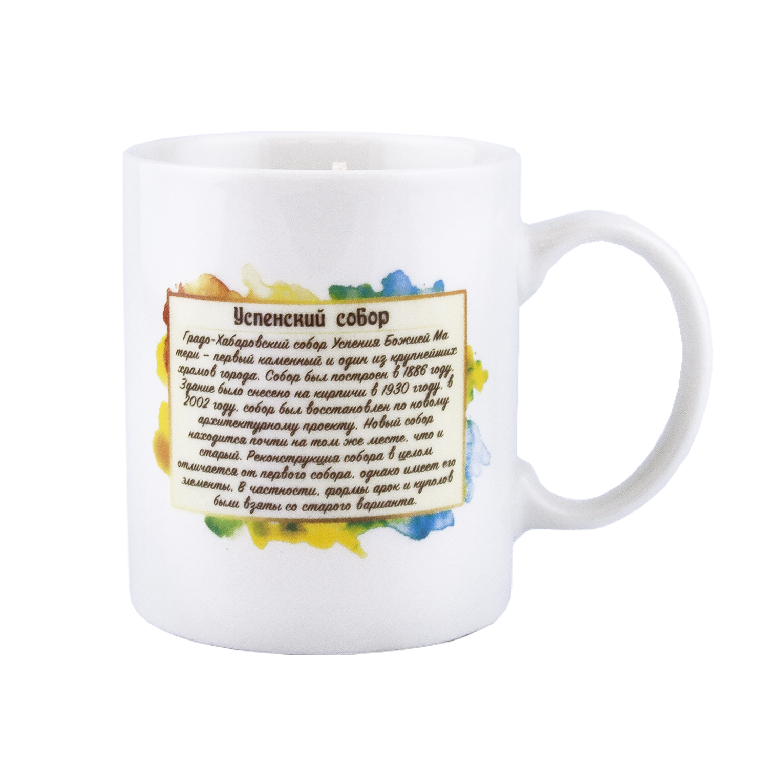 Кружка ND PLAY Хабаровск 330 мл - фото 2