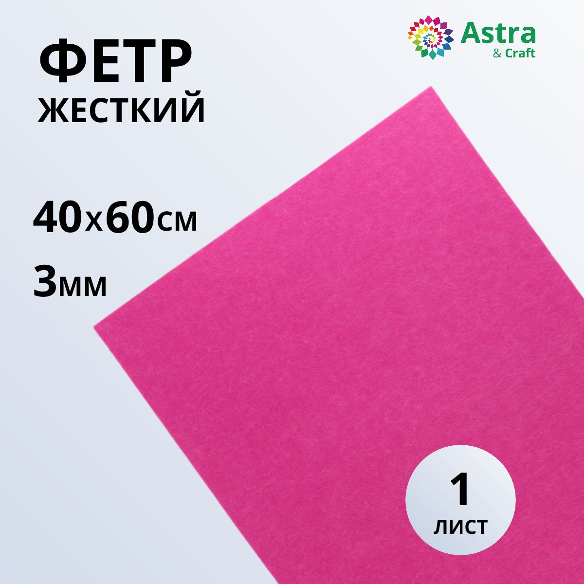 Набор для творчества Astra Craft аппликация - фото 1