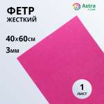Набор для творчества Astra Craft аппликация