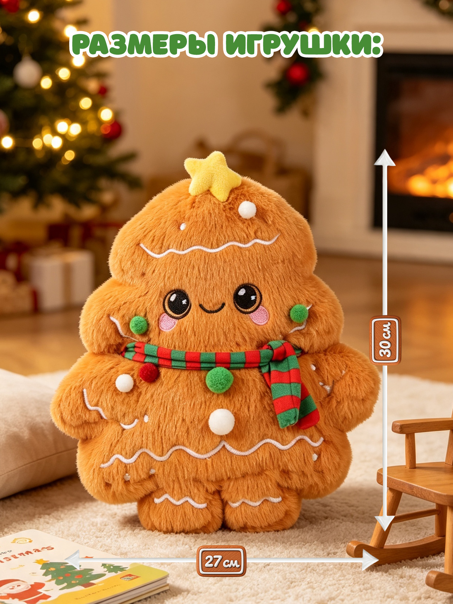 Мягкая игрушка Snuggles Елочка Пряня - фото 5