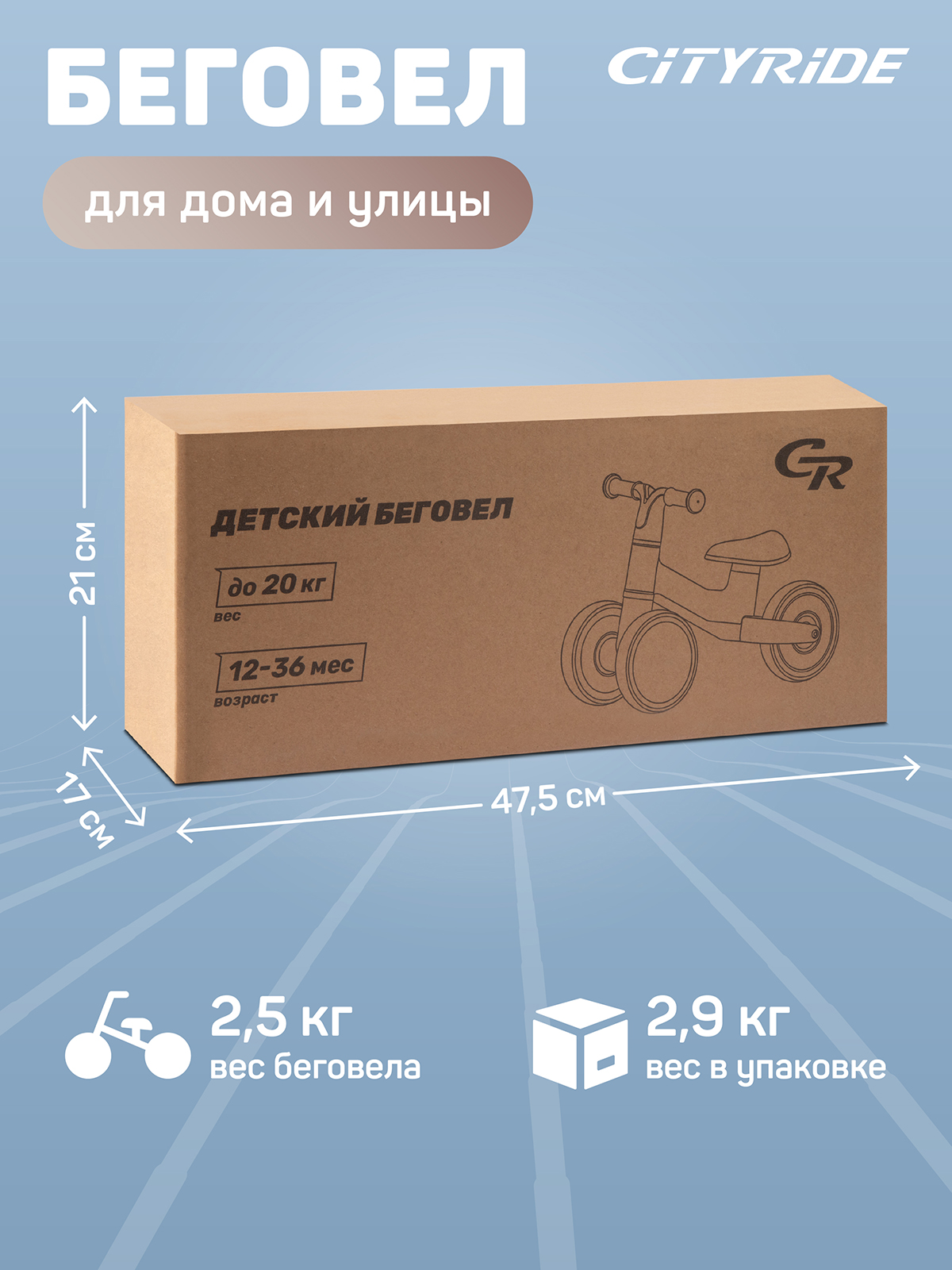 Четырехколесный беговел CITYRIDE - фото 5