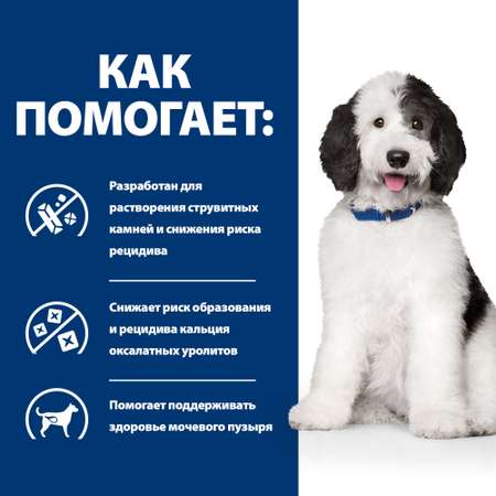 Корм для собак HILLS 12кг Prescription Diet c/d Urinary Care для МКБ с курицей сухой