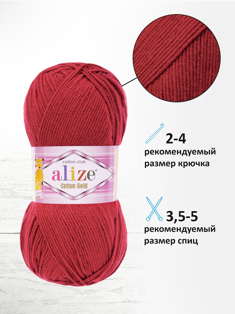Пряжа Alize 100г 330м 5шт - фото 2