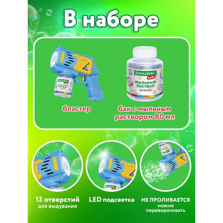 Мыльные пузыри Brauberg