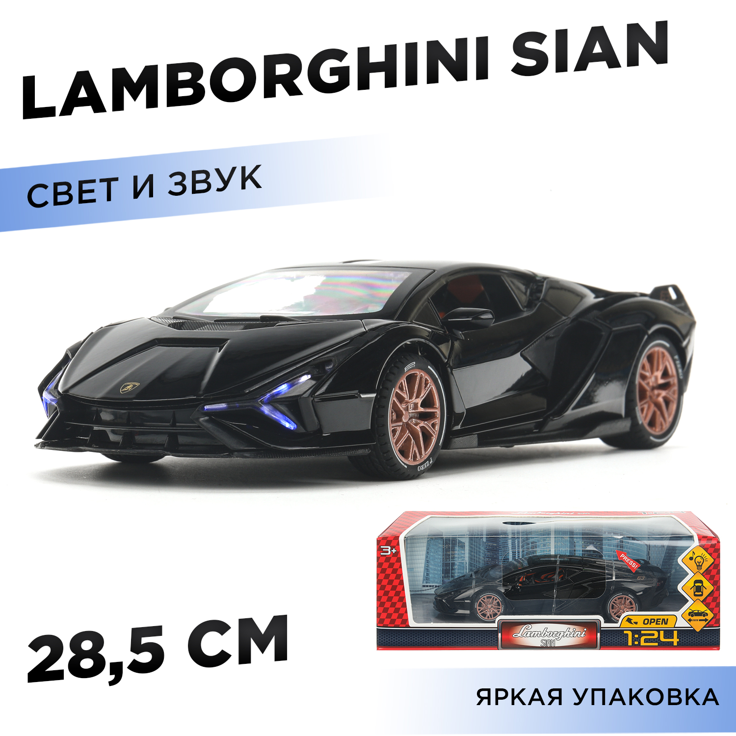 Автомобиль Huada Toys Lamborghini 400899 - фото 1