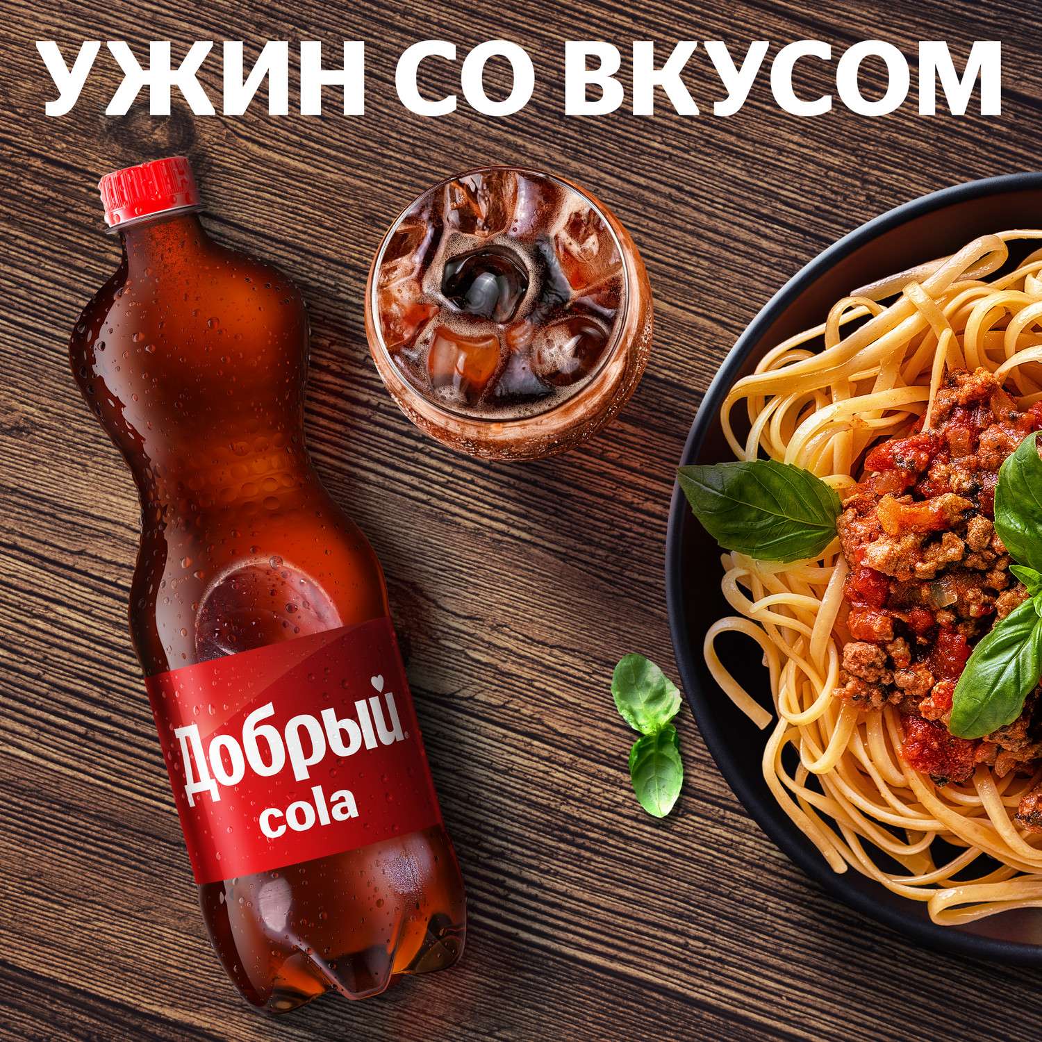 Напиток Добрый Кола газированный 1.5л - фото 2
