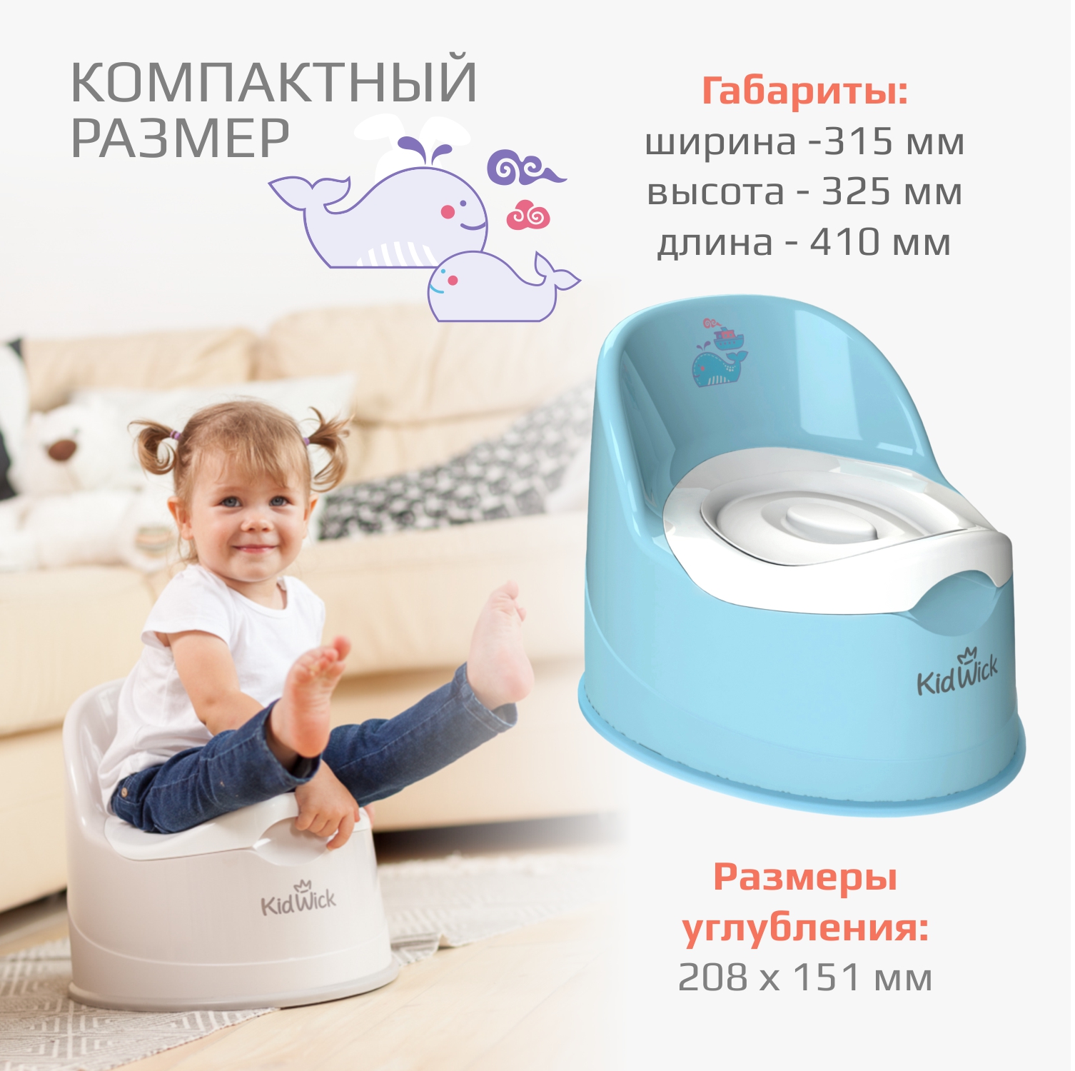 Горшок детский KidWick Гигант голубой с белой крышкой - фото 2