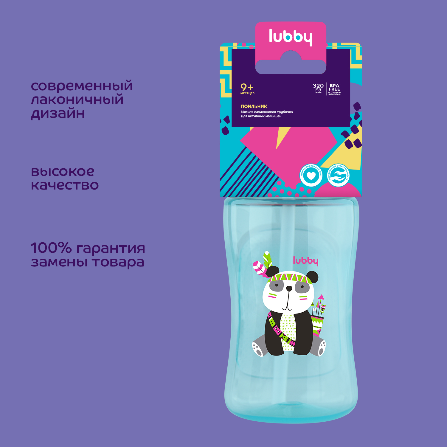 Поильник Lubby 320 мл - фото 6