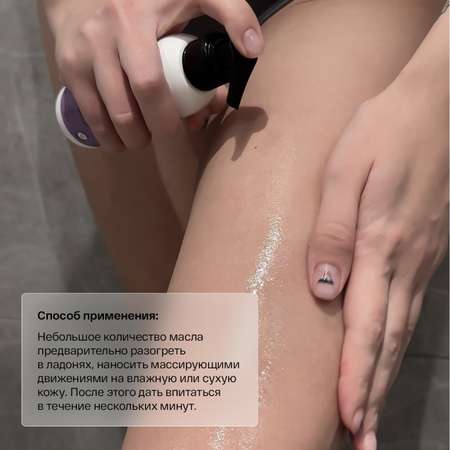 Масло Brand For My Son 150 мл