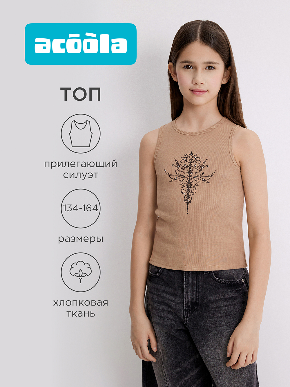 Майка Acoola 20214220120_0095976 - фото 2