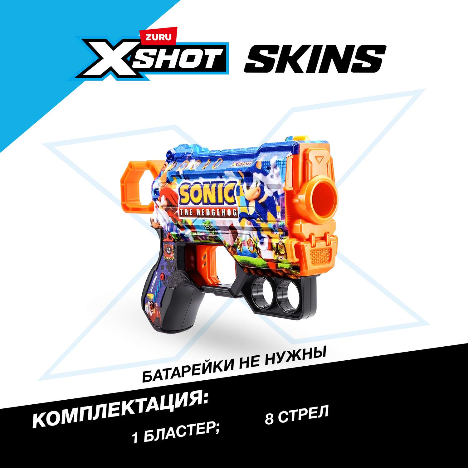 Бластер Zuru XSHOT  Skins в ассортименте - фото 3