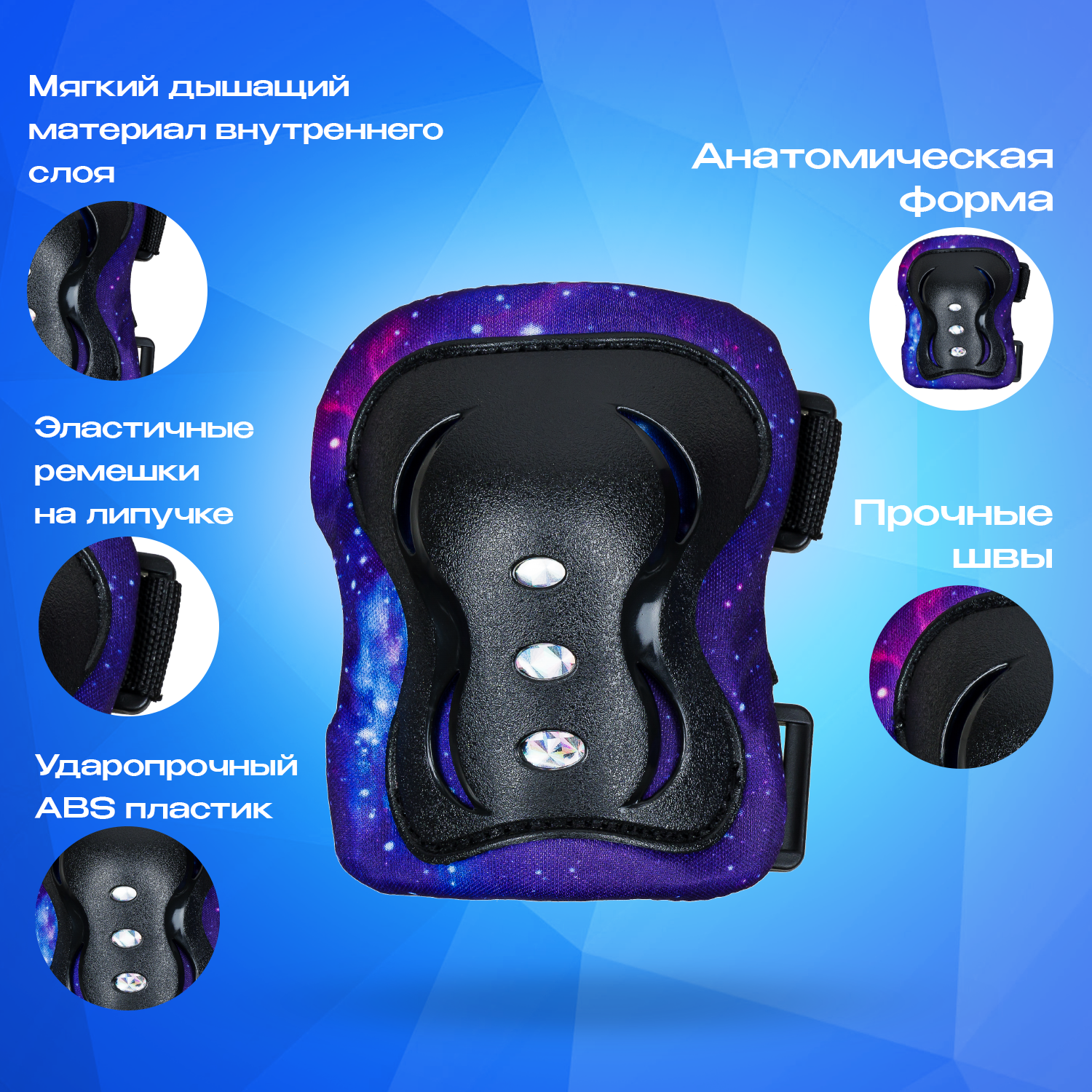 Перчатки, наколенники, налокотники JustEnergy с регулировкой - фото 5
