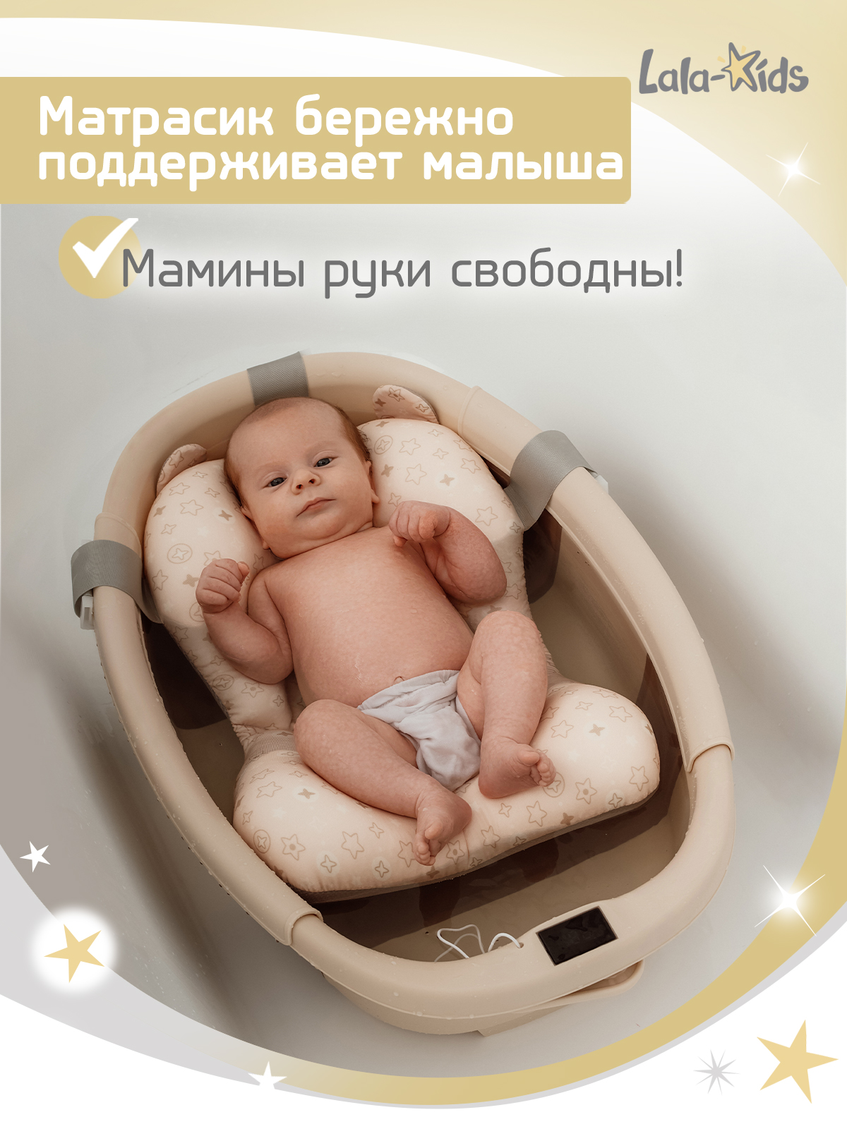 Ванночка LaLa-Kids Капелька с матрасиком, складная бежевый - фото 8