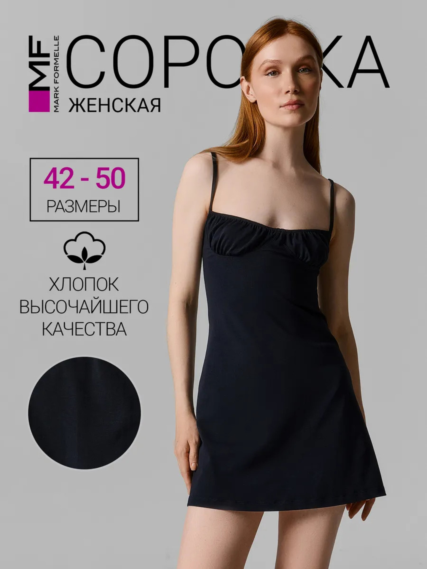 Сорочка ночная Mark Formelle (Марк Формэль) 572416/черный - фото 2