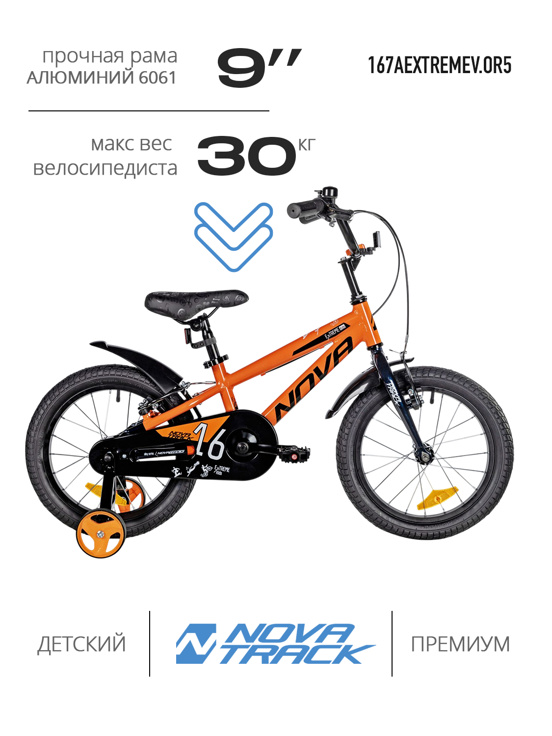 Двухколесный велосипед Novatrack 16 дюймов - фото 2