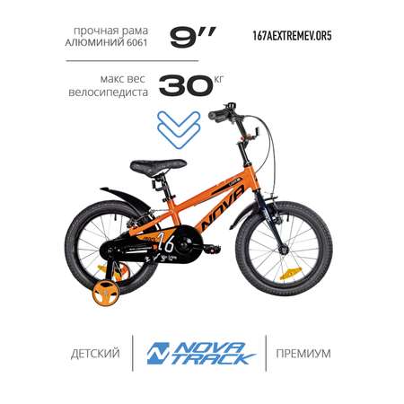 Двухколесный велосипед Novatrack 16 дюймов