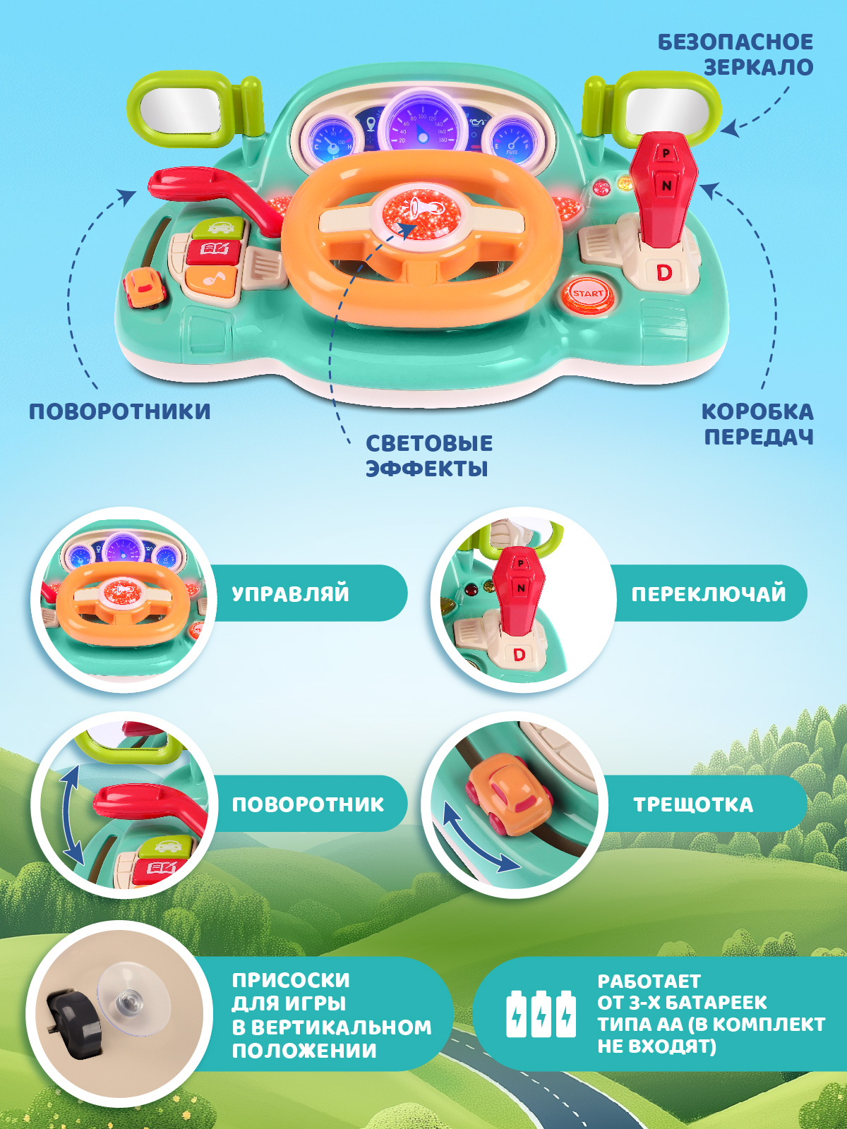 Игрушка Smart Baby руль - фото 2