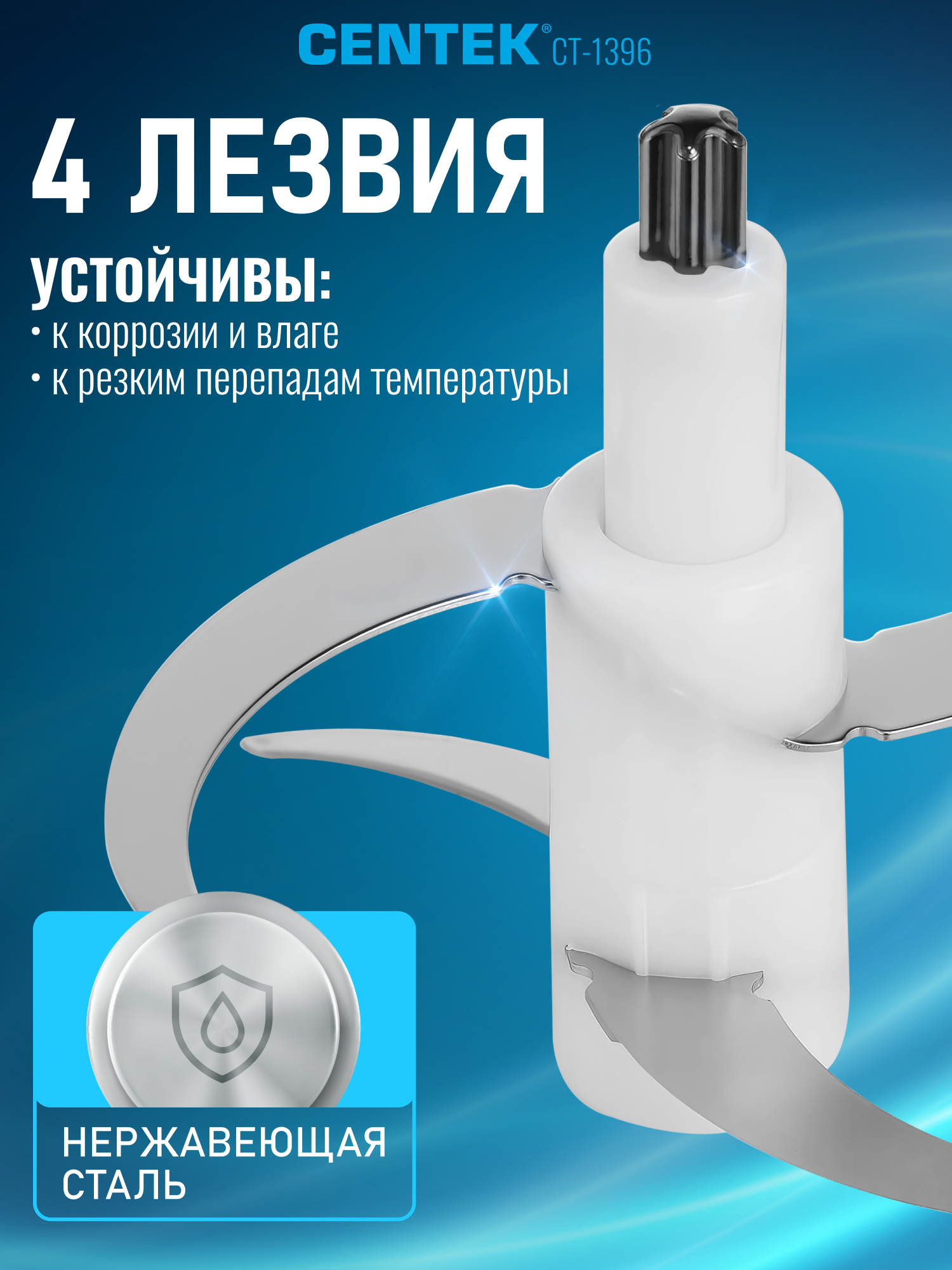 Чоппер/Измельчитель электрический CENTEK CT-1396 стеклянная чаша 2.3 л разборные ножи 2 скорости - фото 2