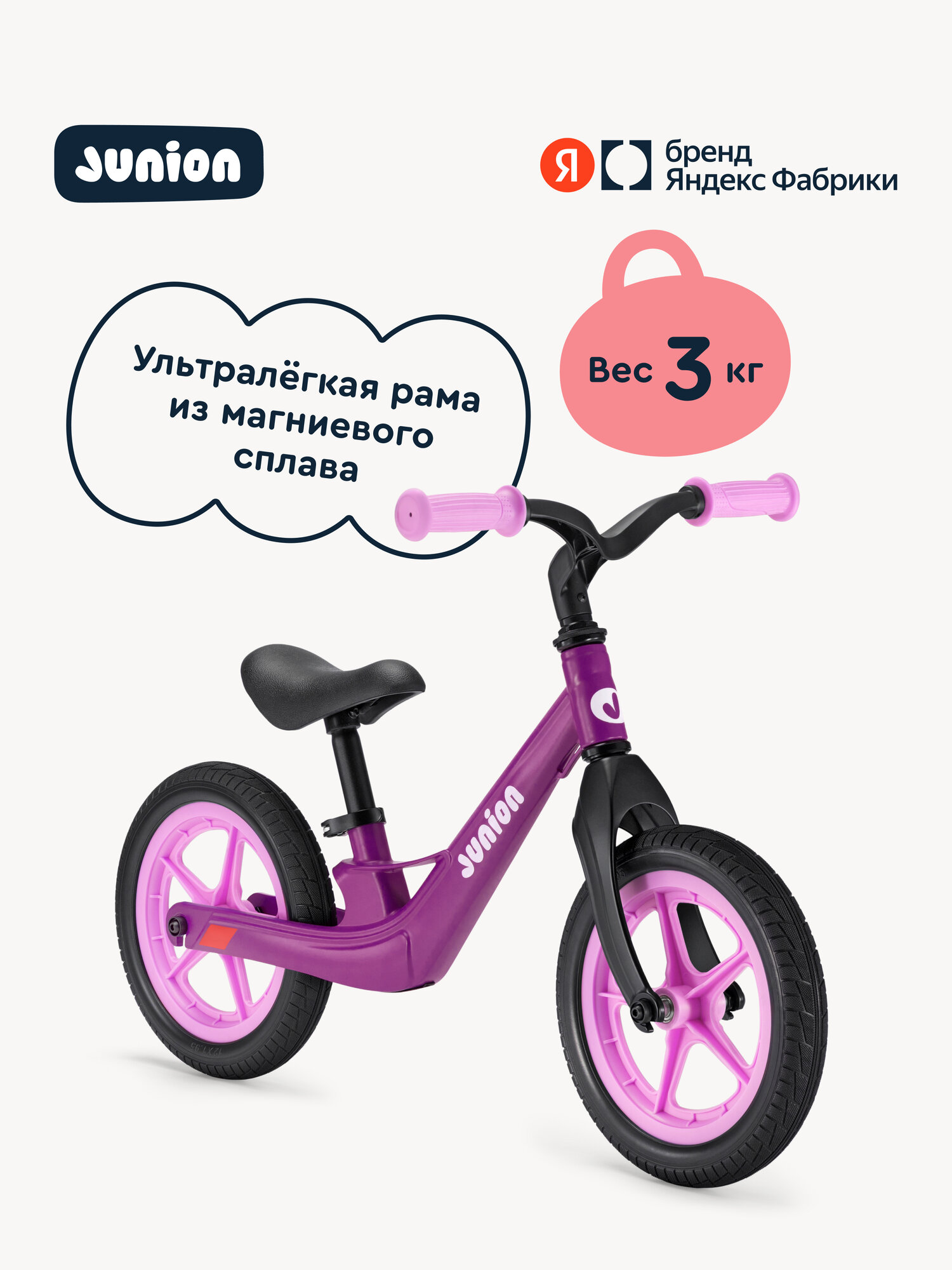 Двухколесный беговел Junion 12 дюймов - фото 1