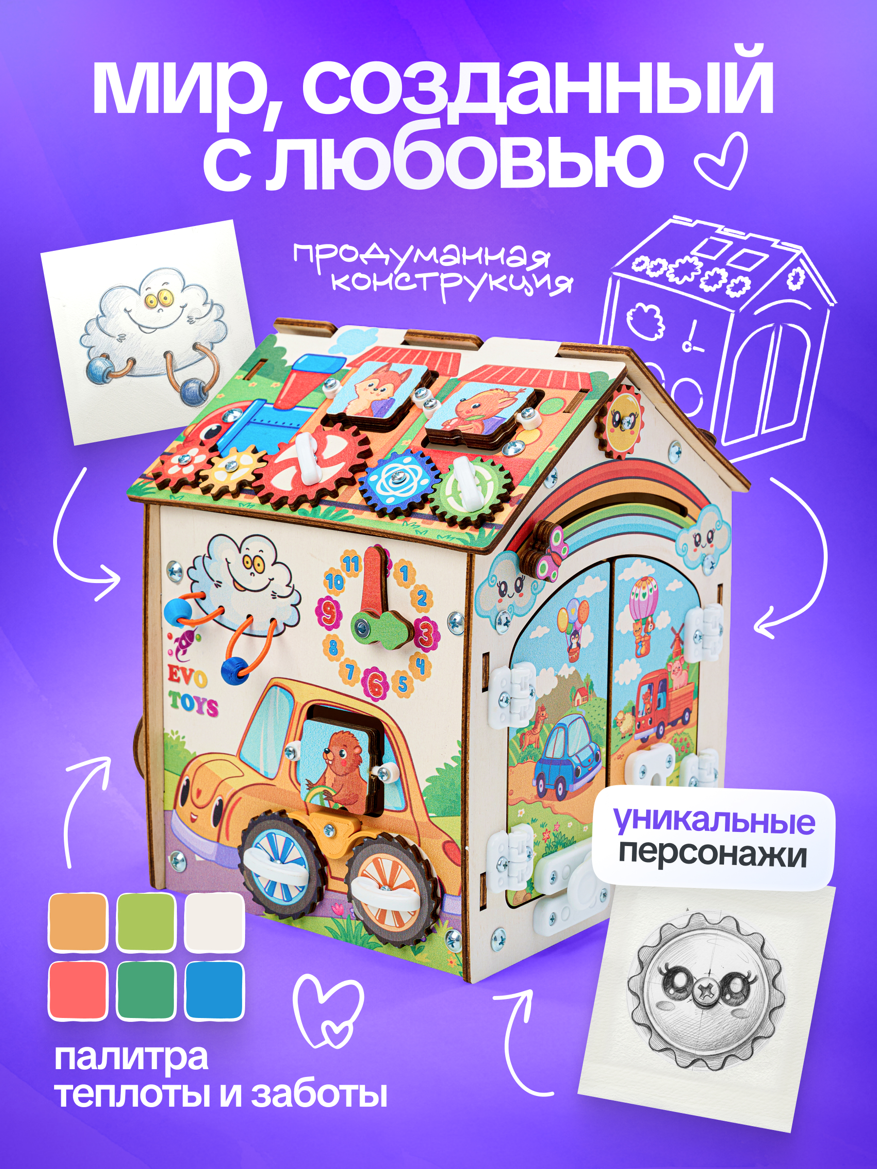 Игрушка Evotoys бизиборд Лапки мини - фото 10