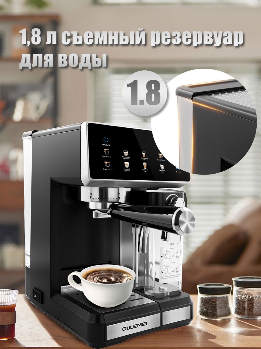 Кофемашина рожковая 1,8 л Oulemei OLM-KFA019 - фото 2