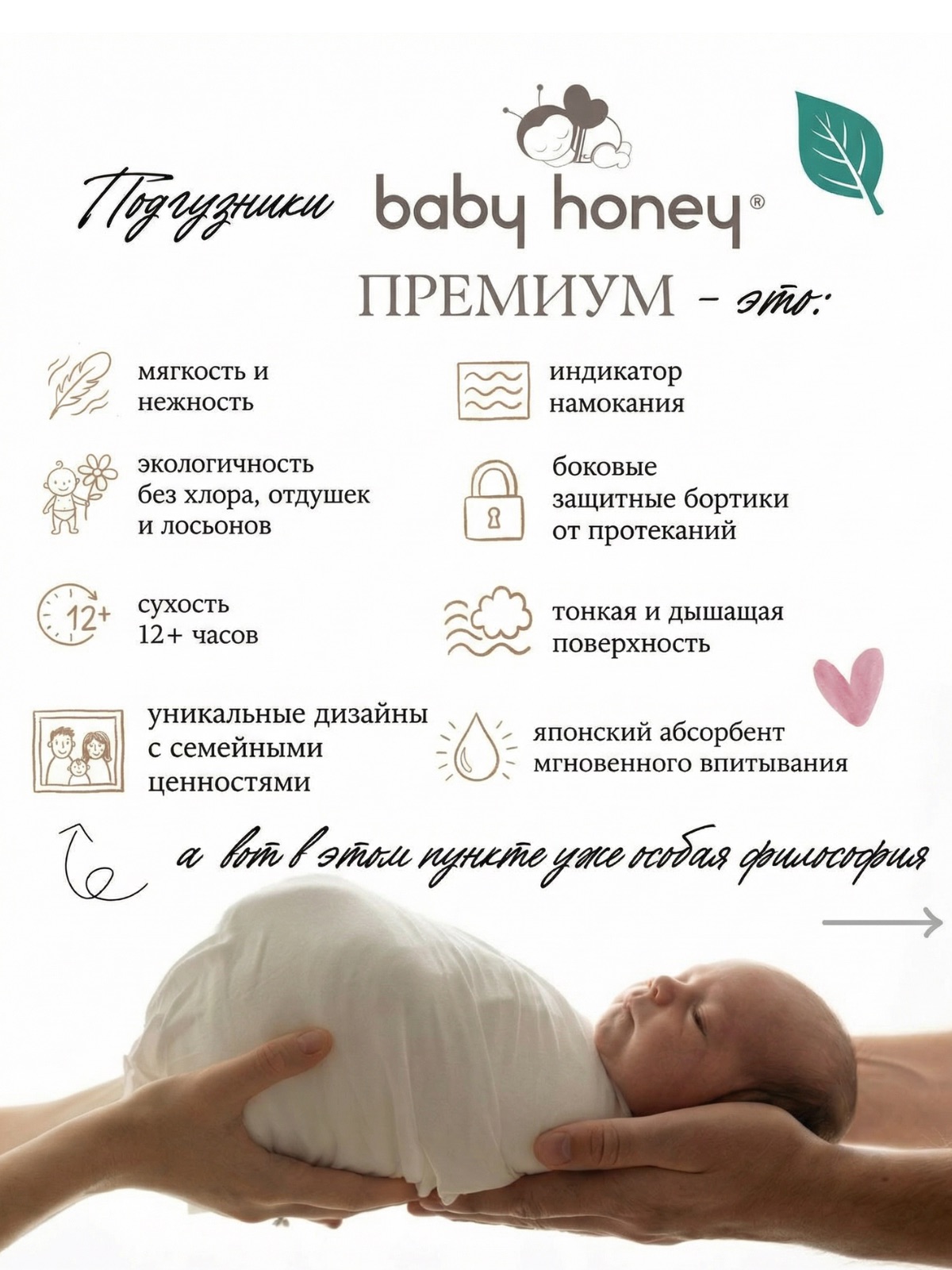 Трусики Baby Honey для новорожденных M (6-11 кг) 40 шт. - фото 3