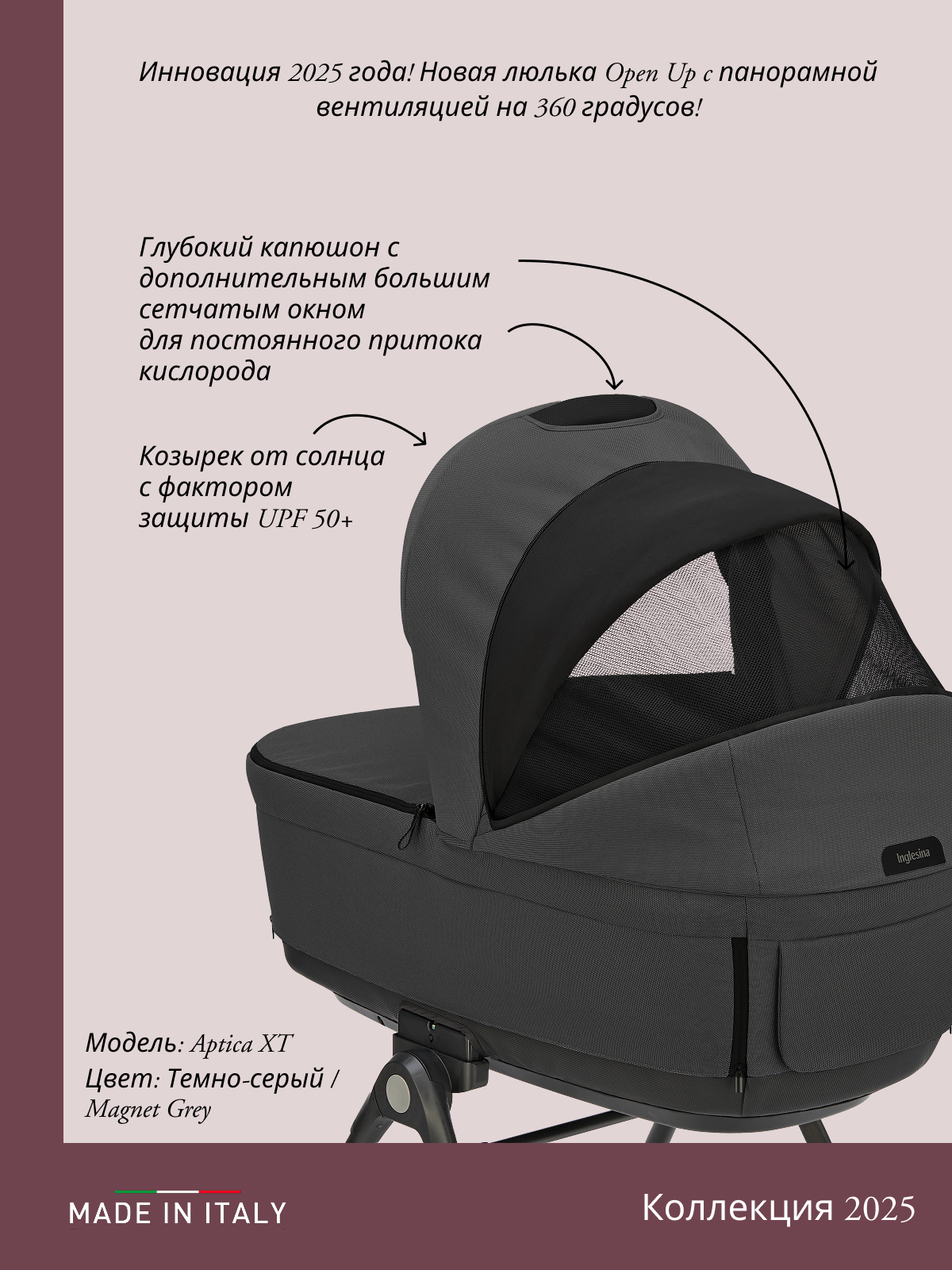 Коляска 3в1 Inglesina серый - фото 43