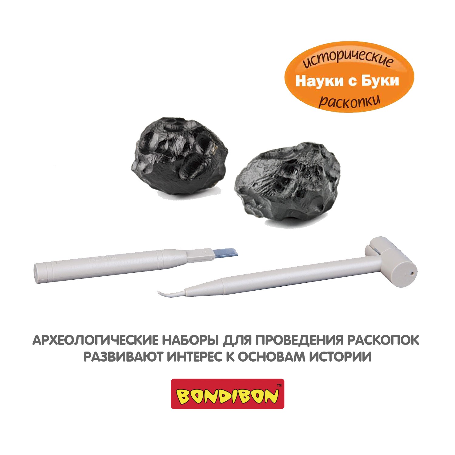 Набор для раскопок Bondibon - фото 9