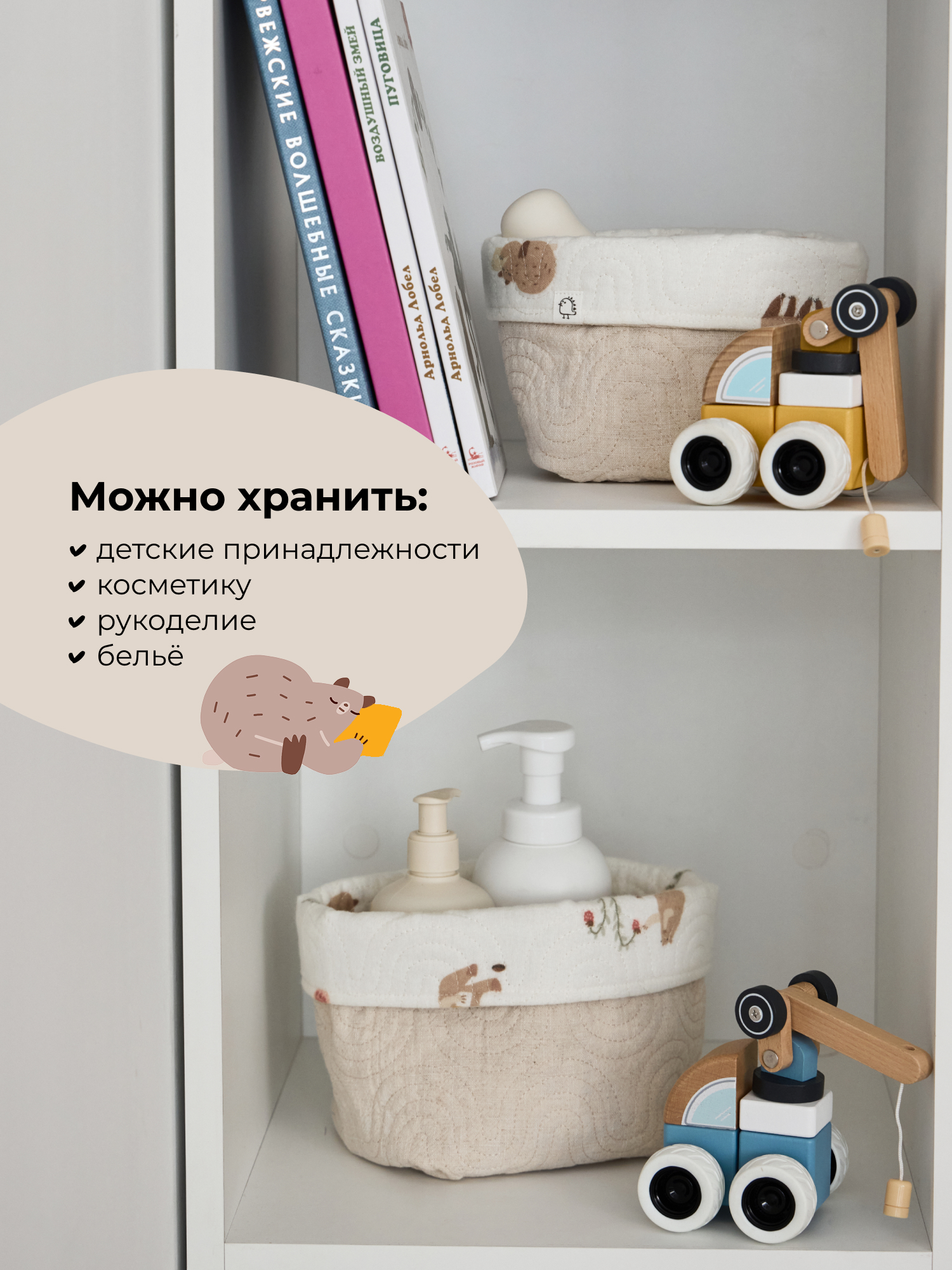 Набор корзин для хранения 3 шт BUBA KIDS Мишкины лакомства/Натуральный - фото 4