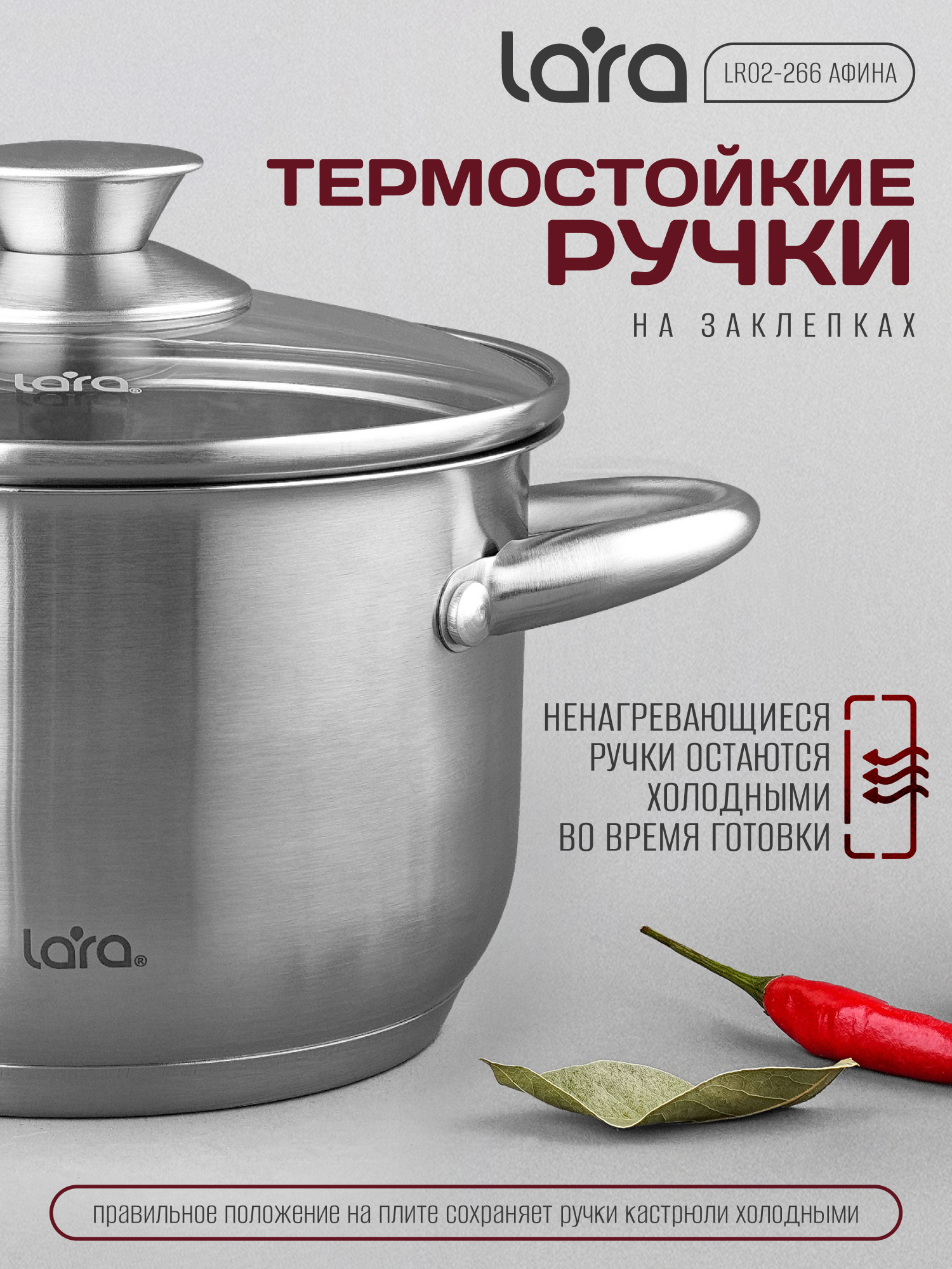 Кастрюля LARA LR02-266 (нерж) АФИНА 16x10,5см 2.1л, капсулированное индукц. дно, стекл. крышка - фото 5