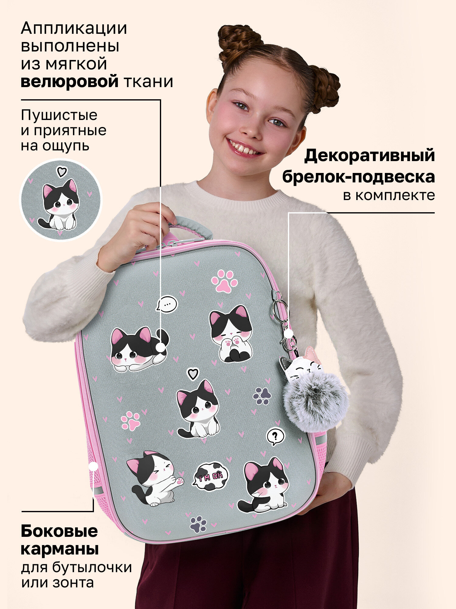 Рюкзак Brauberg играющие котики - фото 4