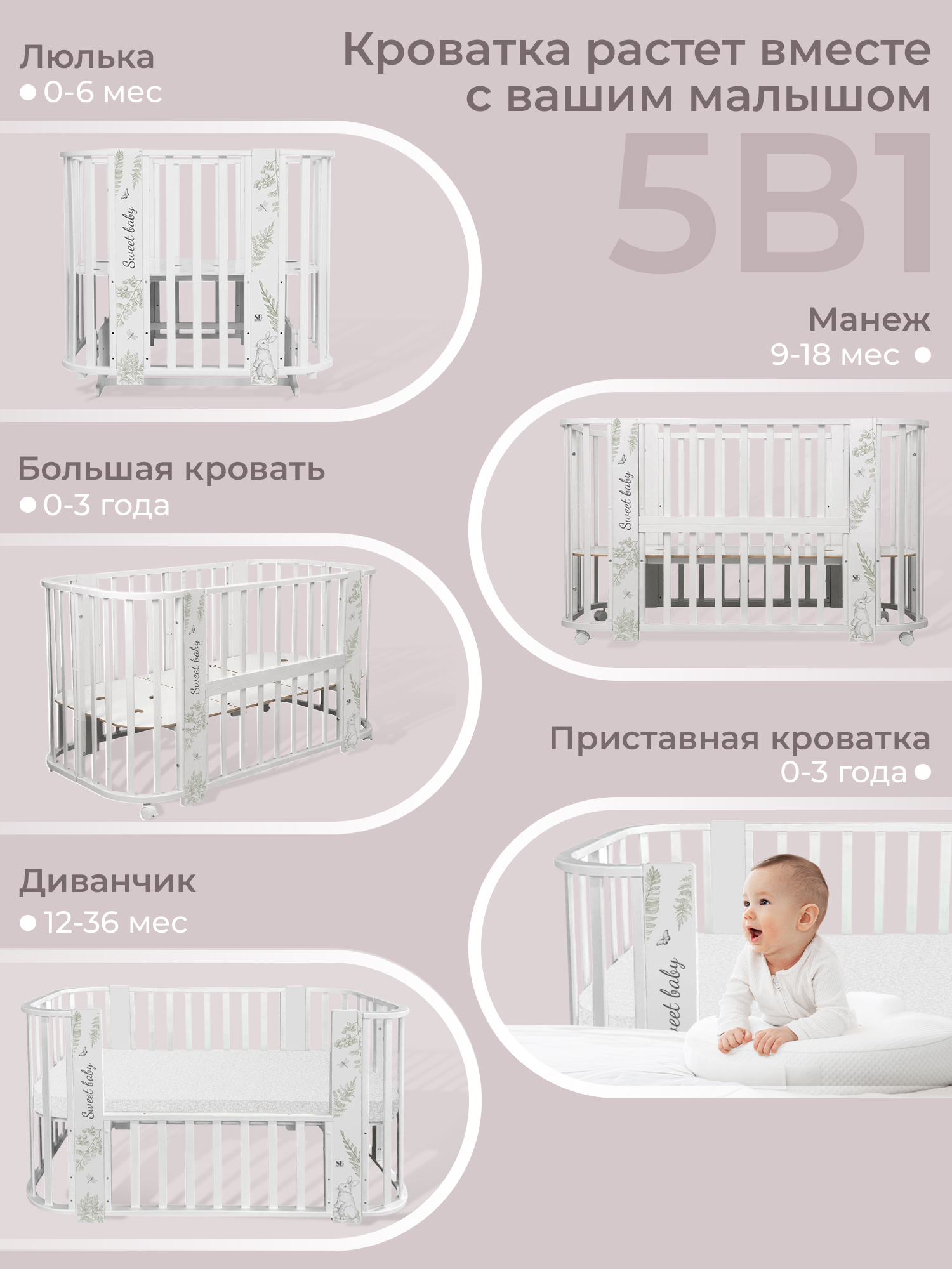 Детская кроватка Sweet Baby Arte овальная, поперечный маятник (белый) - фото 2