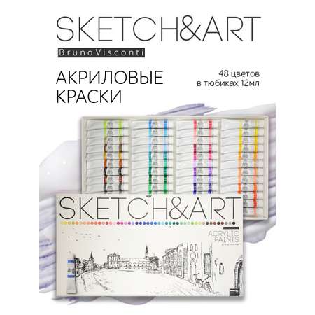 Краски акриловые Bruno Visconti 48 цв.