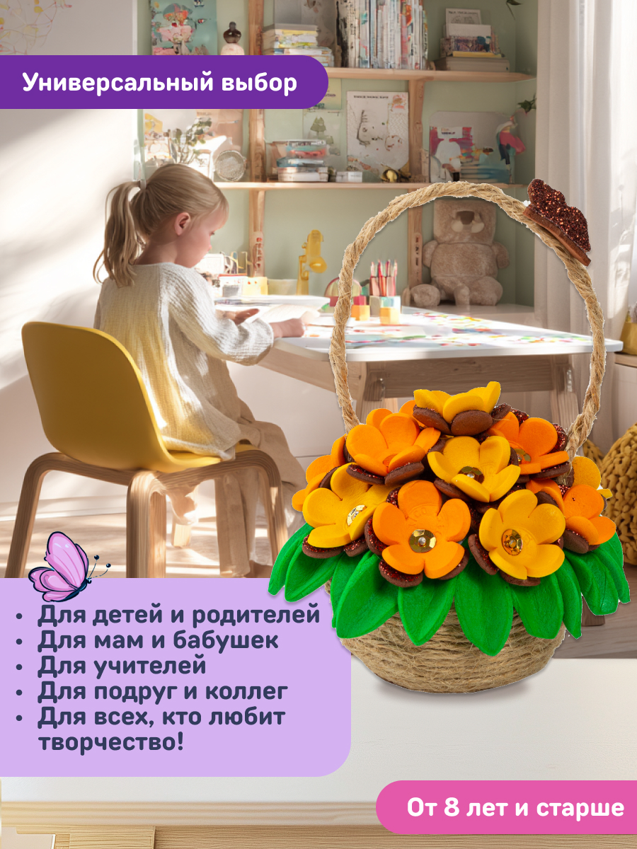 Набор для творчества Волшебная мастерская Цветочная фантазия - фото 10