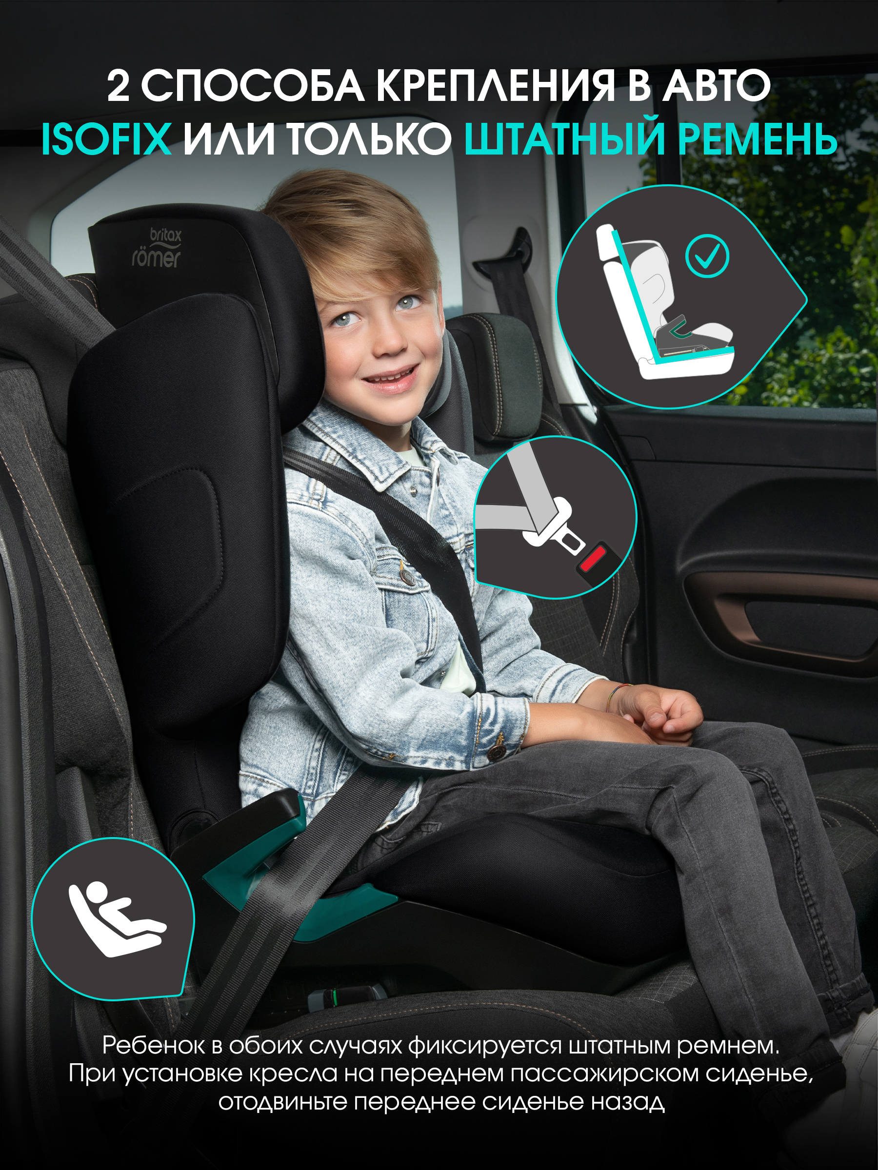 Автокресло Britax Roemer Discovery Plus 2 Isofix 2/3 (15-36 кг) черный - фото 4