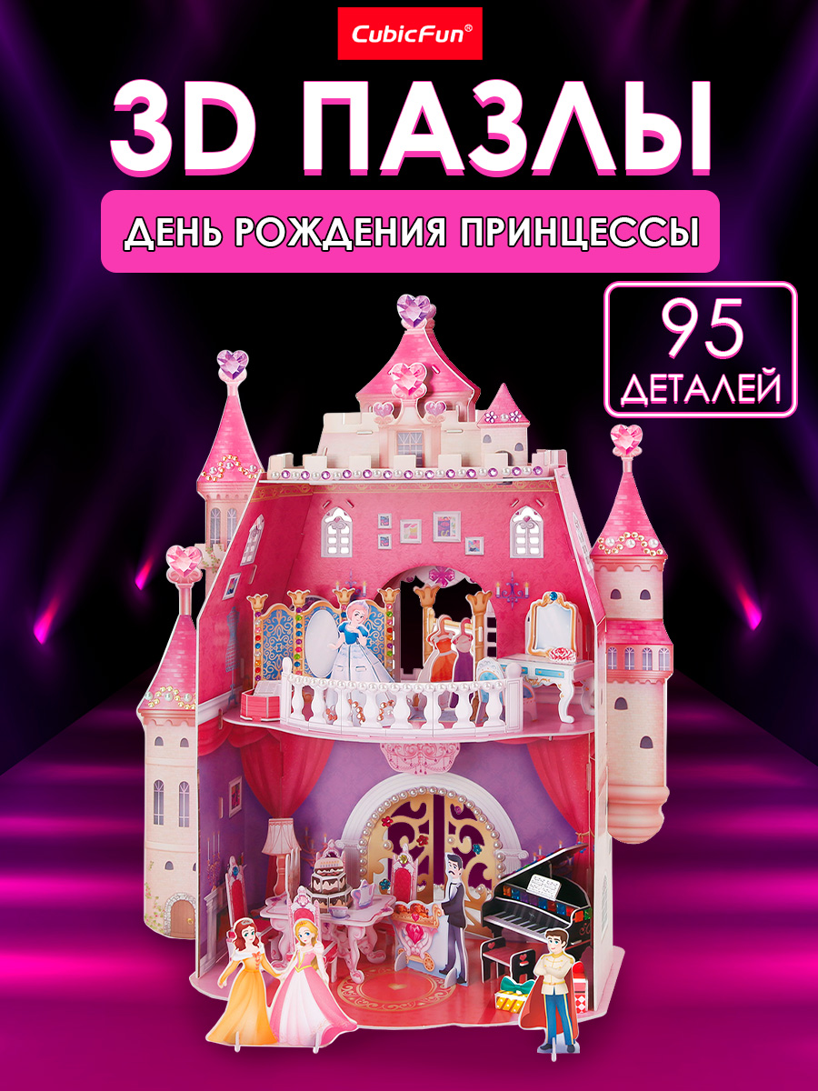 Пазл CubicFun День Рождения Принцессы 95 дет 3D - фото 1