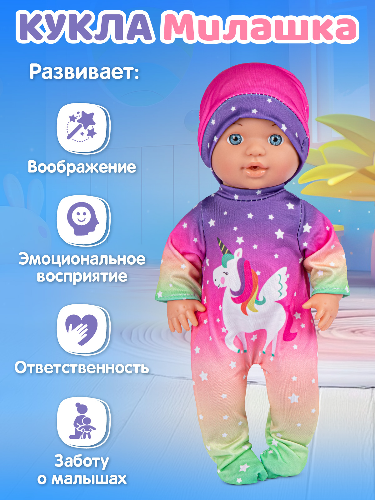 Кукла пупс AMORE BELLO Милашка высота 30 см JB0213417 - фото 6