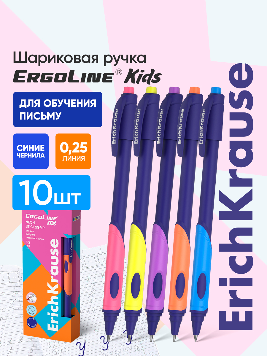Ручка шариковая ErichKrause 10 шт. - фото 1