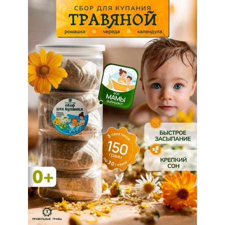 Экстракт ПРАВИЛЬНЫЕ ТРАВЫ травяной