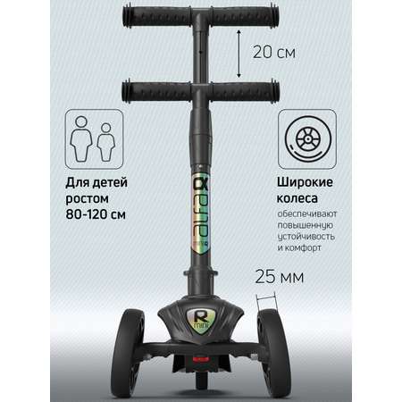 Самокат Buggy Boom трехколесный