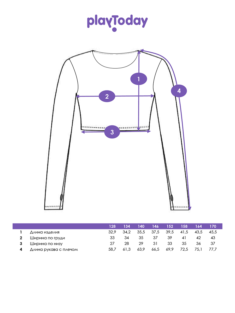 Лонгслив PlayToday 42521018 - фото 5