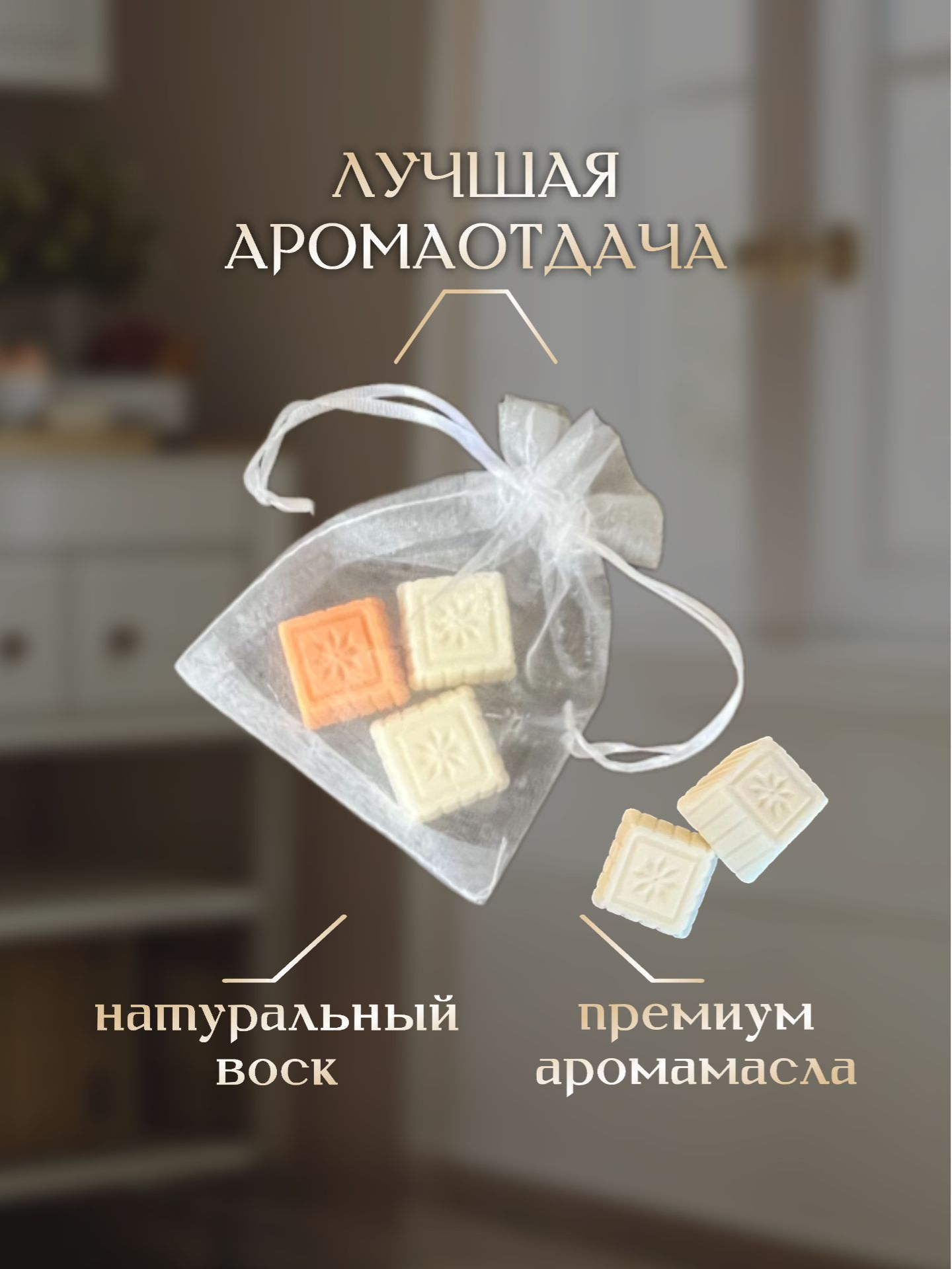 Саше ароматическое ЗЕЛЬЕ КРАСОТЫ Роза - фото 4