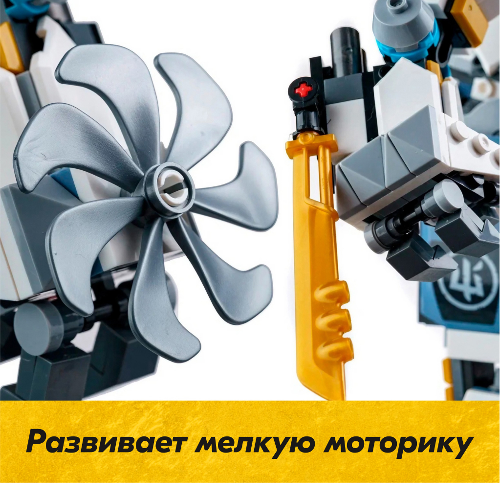 Конструктор LX Конструктор Ninjago 792 дет. - фото 7