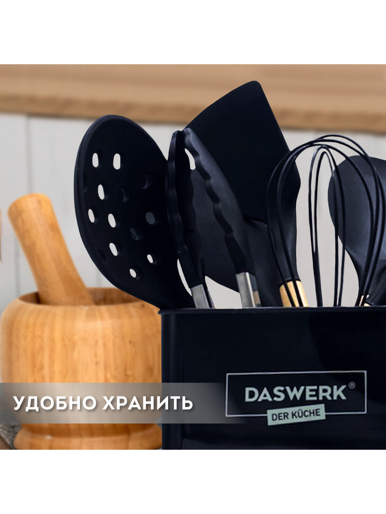 Набор кухонных принадлежностей DASWERK силиконовые с деревянными ручками 13 в 1 - фото 10